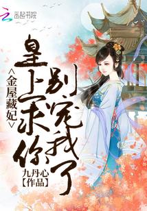 金屋藏莺全文免费阅读