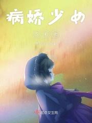 病娇末世