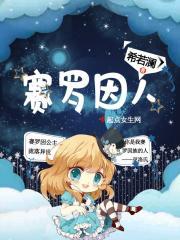 赛罗受伤
