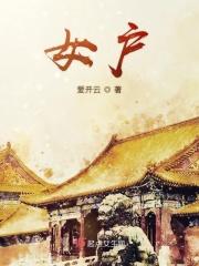 女虎男龙婚姻相配吗