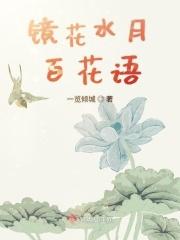 镜花水月的爱情寓意