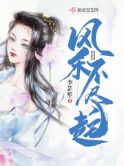 风禾尽起出处