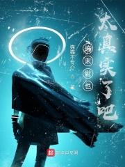 这个世界末日
