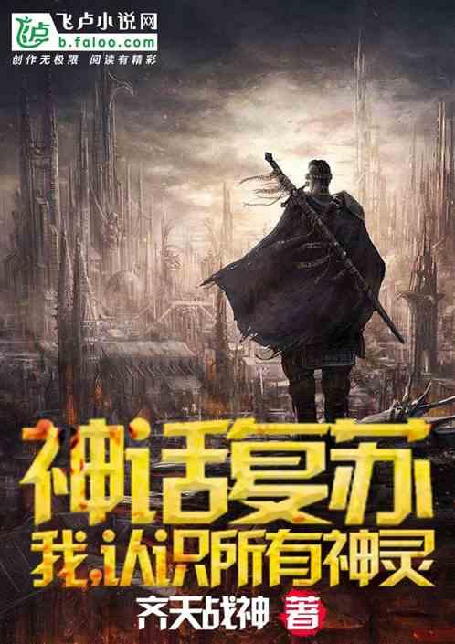 神王降临全文免费阅读