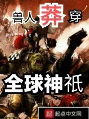 兽人世界穿越