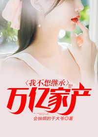 亿万富豪老爸假扮农民工参加儿子相亲