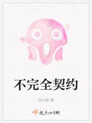 契约的不完全性定义