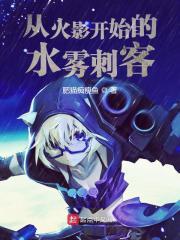 火影之水云最新章节免费阅读