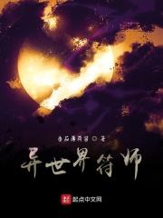 异世界符号
