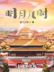 明月几时有舞蹈