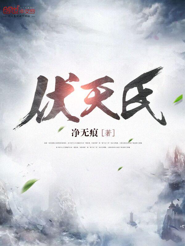 紫极天下好不好看