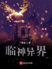 异界之变异箭神