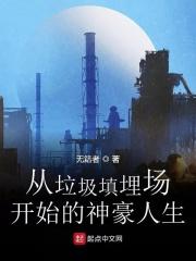 从垃圾捡到的巨星