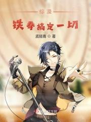 铁拳通关动画