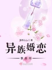 异族通婚的优缺