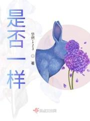b型钠尿肽前体和b型钠尿肽是否一样