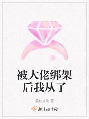 被大佬抱在怀里宠最新章节
