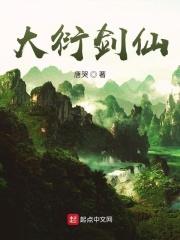 大衍诀 炼神术