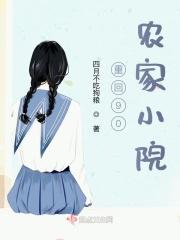 重回90之人生赢家全文免费阅读