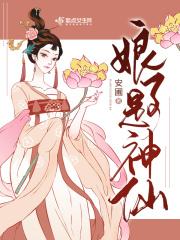 娘子是啥