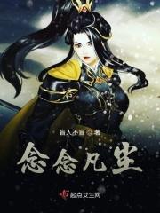 念念谦虚尘尘方便什么意思