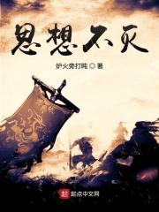 思想不过关下一句