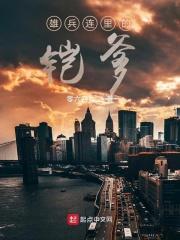 超神学院凯彦