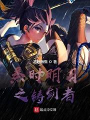 秦时明月之魔剑