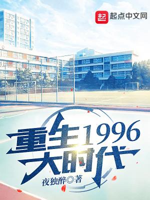 重生之1994大时代