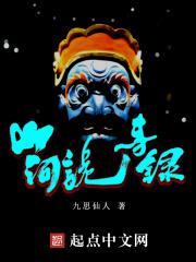 唐朝诡事录第一部