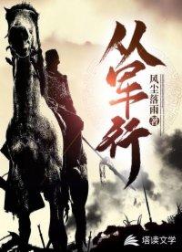 尘埃全文