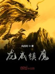 龙威是哪里