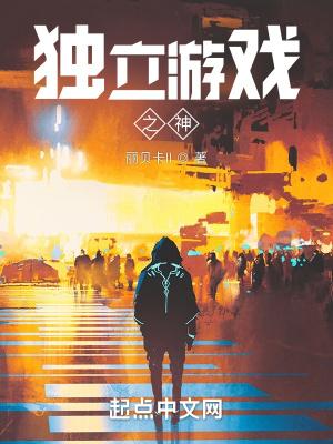 独立游戏神陨之地定档2月