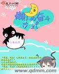 懒散奋斗记
