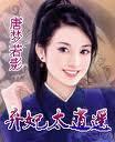 弃妃太强悍