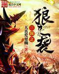 三国之山