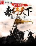龙门镖局 one night