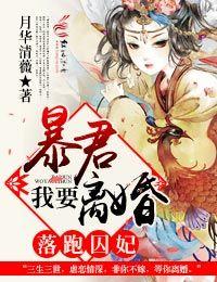 落跑王妃要逆天全文