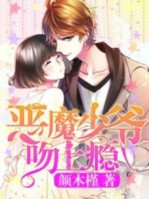 我要结婚了和顾家商业联姻