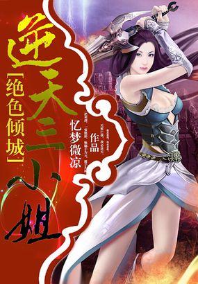 绝色倾城23章