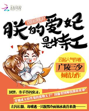 腹黑皇妃太凶猛全文免费阅读
