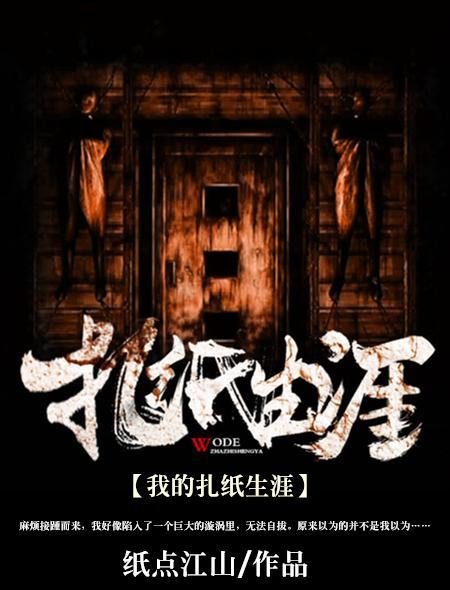 我的造纸生涯在线收听
