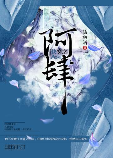 快穿阿蜃免费阅读