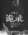天机录破解版最新版2021
