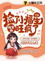 捡个小福星