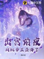 疯批帝王后悔了全文免费阅读