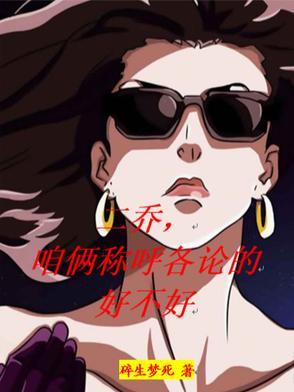 二乔分别是谁
