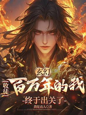 玄幻我收徒就