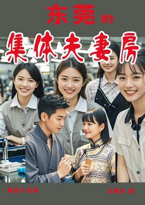 东莞市集体资产交易官网