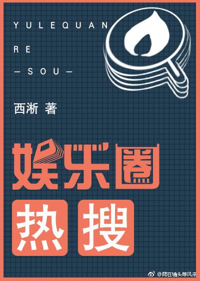娱乐圈热搜预定怎么发专辑